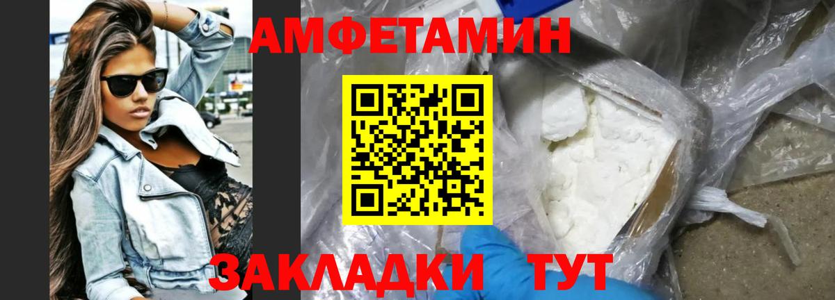 АМФ  АМФЕТАМИН Premium  Вход с VPN  Ачхой-Мартан 