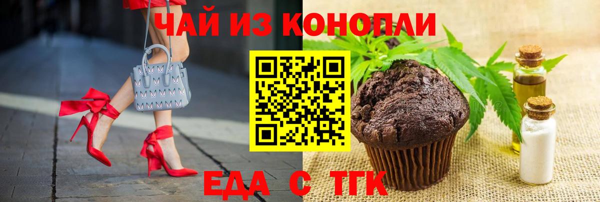 Ачхой-Мартан  Еда ТГК марихуана  Вход с VPN 