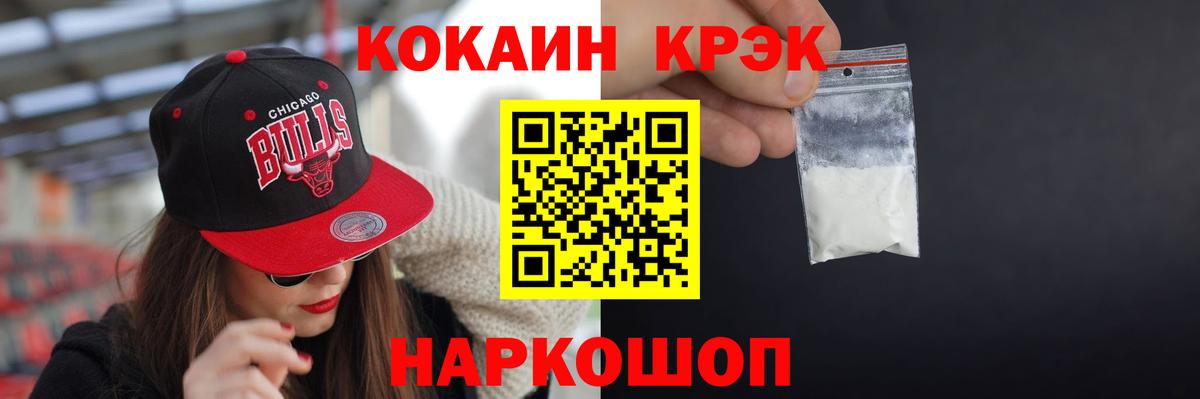 Ачхой-Мартан  КОКАИН Fish Scale  КОКАИН Эквадор  Вход с VPN 
