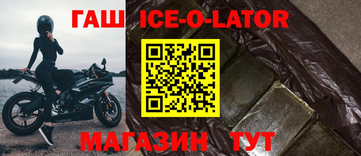ГАШ VHQ Ачхой-Мартан