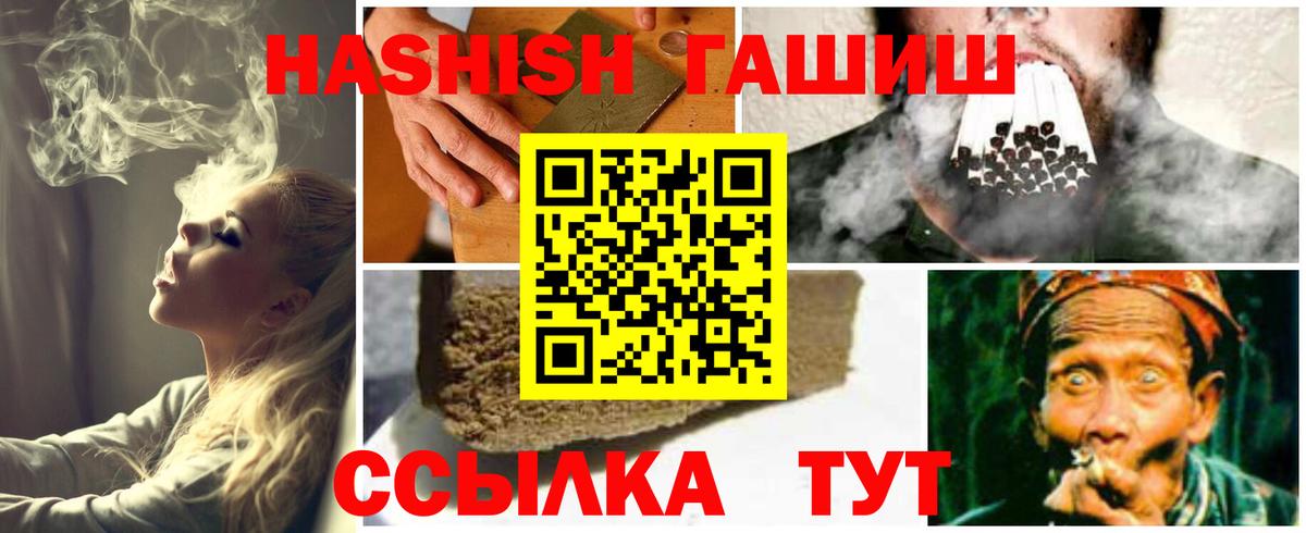 Ачхой-Мартан  ГАШ  Вход с VPN  Гашиш hashish 