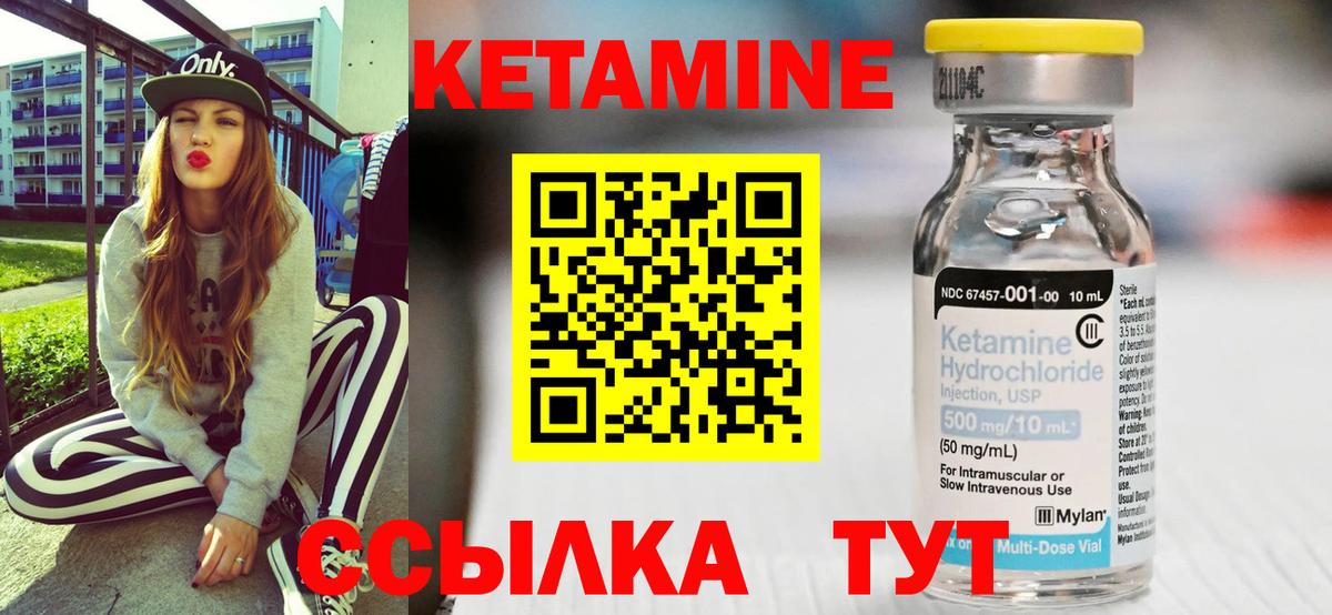 Ачхой-Мартан  Кетамин ketamine  Вход с VPN  КЕТАМИН VHQ 