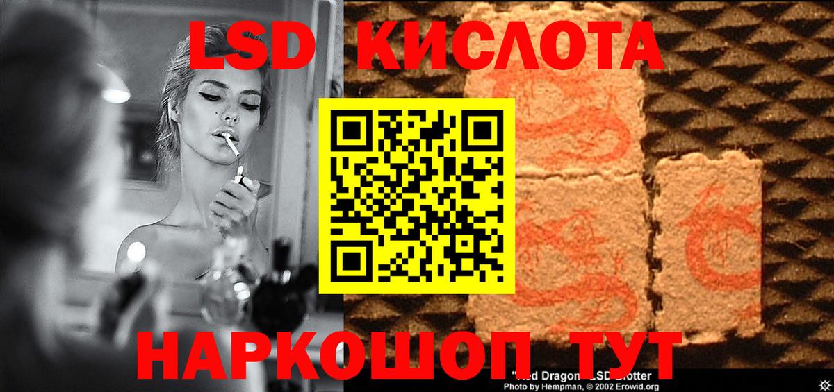 LSD-25 экстази кислота Ачхой-Мартан