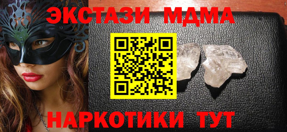 MDMA VHQ  Вход с VPN  Ачхой-Мартан 