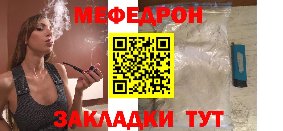 Меф мяу мяу мука Ачхой-Мартан