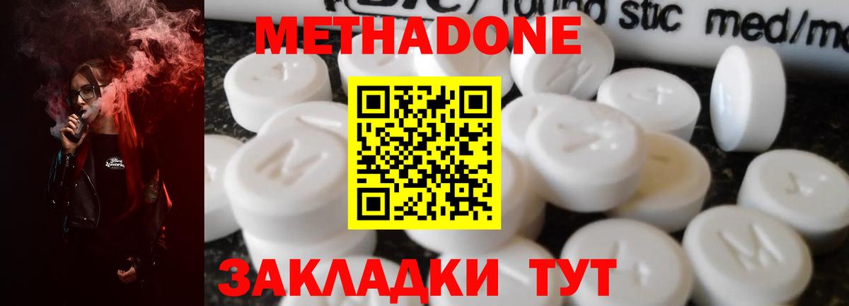 Ачхой-Мартан  МЕТАДОН кристалл  Метадон белоснежный  Вход с VPN 