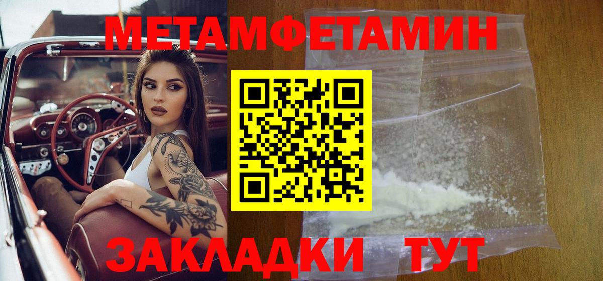 МЕТАМФЕТАМИН мет Ачхой-Мартан