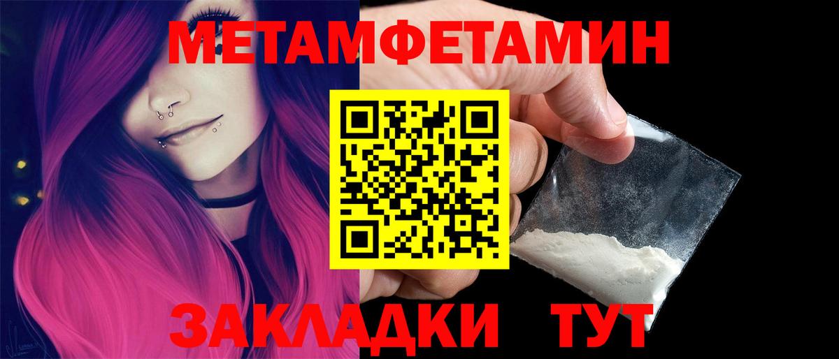 Метамфетамин кристалл  Метамфетамин  Ачхой-Мартан  Вход с VPN 