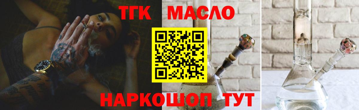 ТГК Wax  ТГК жижа  блэк спрут маркетплейс  Ачхой-Мартан  Вход с VPN 