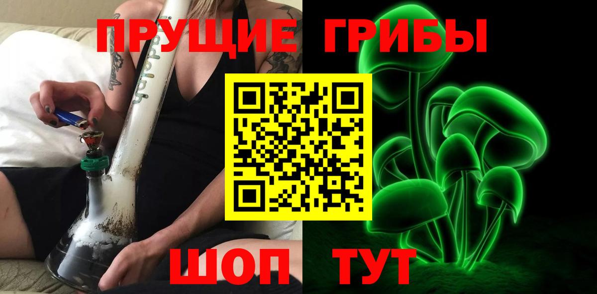 Псилоцибиновые грибы Magic Shrooms  наркошоп  Ачхой-Мартан  Вход с VPN 